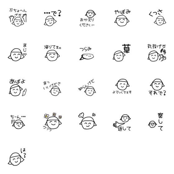 [LINE絵文字]辛口笑顔絵文字の画像一覧