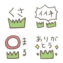 [LINE絵文字] ただの草です。1 ゆるおも絵文字の画像