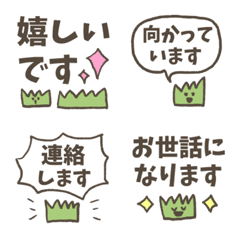 [LINE絵文字] ただの草です。2 敬語の画像