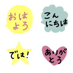 シンプル簡単emojiの絵文字メイン画像