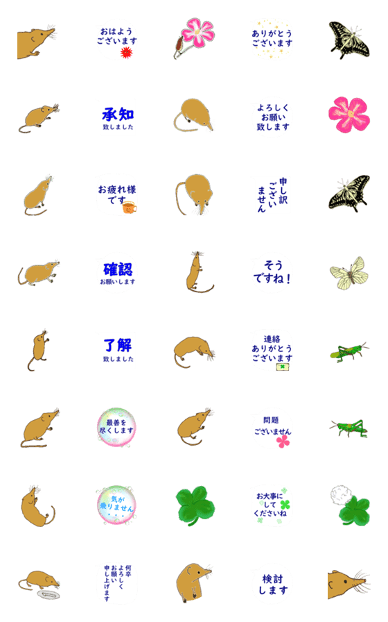 [LINE絵文字]トウキョウトガリネズミ 敬語の画像一覧