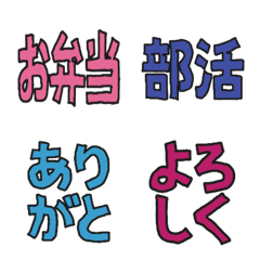 [LINE絵文字] カラフルな単語絵文字 家族連絡の画像