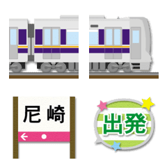 [LINE絵文字] 京都〜大阪〜兵庫 紺/橙の電車と駅名標の画像