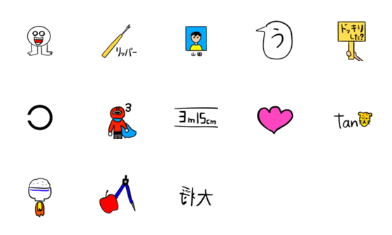 [LINE絵文字]誰も使わない絵文字の画像一覧