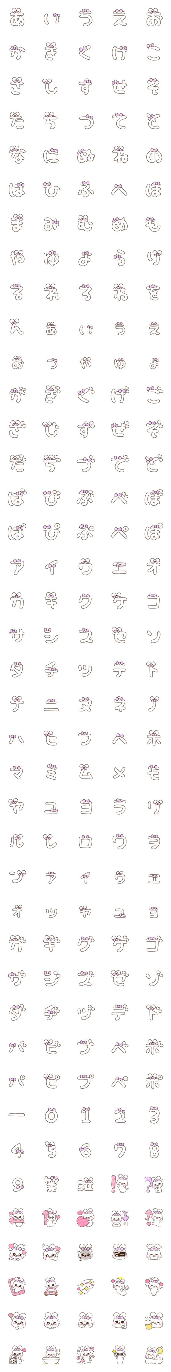 [LINE絵文字]あざかわうさち♡デコ文字＋絵文字セットの画像一覧