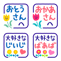 [LINE絵文字] 父母・じいじばあばへ絵文字の画像