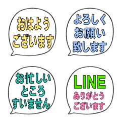 [LINE絵文字] 使いやすい[吹き出し]丁寧な言葉編の画像