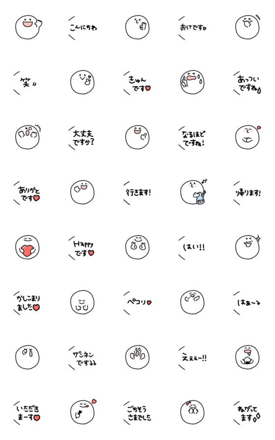 [LINE絵文字]Simple 手書き絵文字 白ニコちゃん 敬語の画像一覧