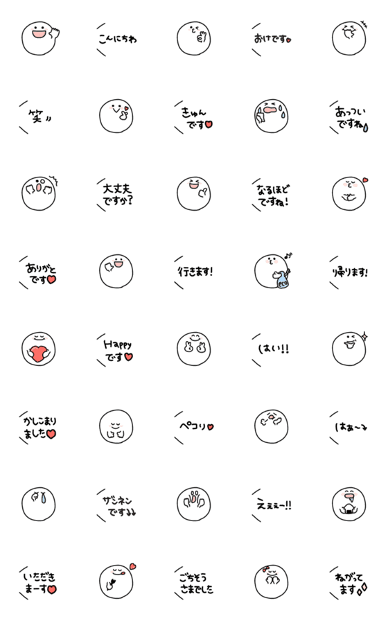 Simple 手書き絵文字 白ニコちゃん 敬語のline絵文字 画像 情報など