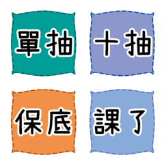 [LINE絵文字] ゲーム-用語-特別な小さなラベル3の画像