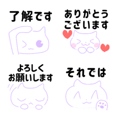 [LINE絵文字] 白い猫 絵文字～敬語の画像