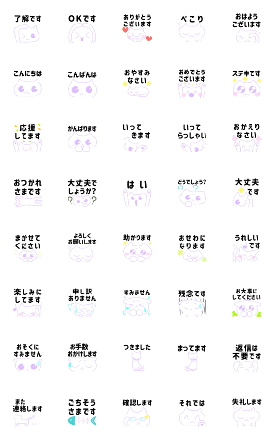 [LINE絵文字]白い猫 絵文字～敬語の画像一覧