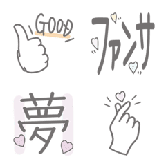 [LINE絵文字] ジャニオタ用語 くすみ絵文字 現場編2の画像