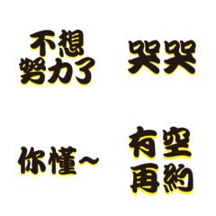 [LINE絵文字] Popular big word9の画像