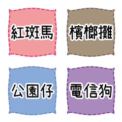 [LINE絵文字] ドライバー-用語-特別な小さなラベル2の画像