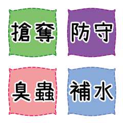 [LINE絵文字] ゲーム-用語-特別な小さなラベル4の画像