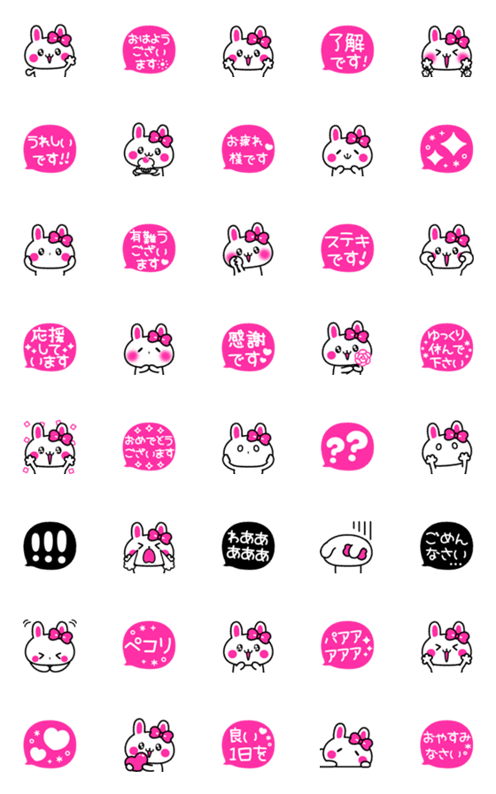 [LINE絵文字]♡ピンク×ブラック×うさちゃん×敬語♡の画像一覧