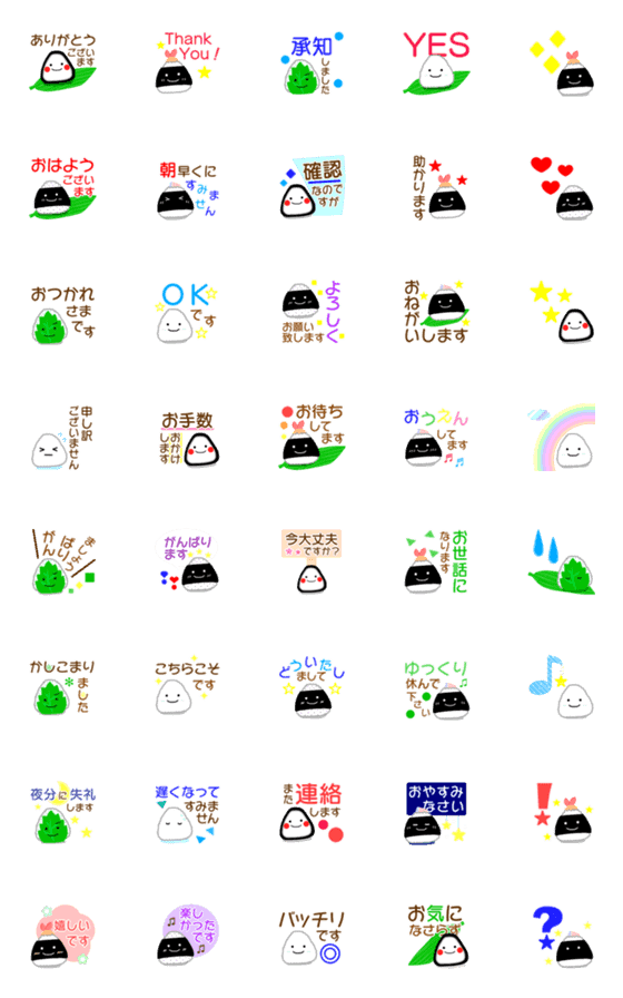 [LINE絵文字]【敬語】おにぎり6種入★スタンプの画像一覧