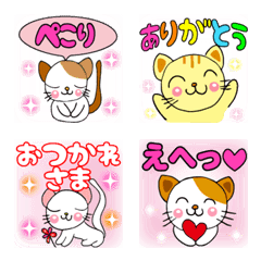 [LINE絵文字] 楽しいねこちゃん絵文字の画像