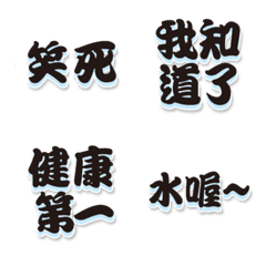 [LINE絵文字] Popular big word11の画像