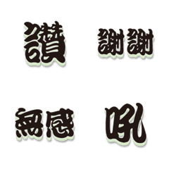 [LINE絵文字] Popular big word13の画像