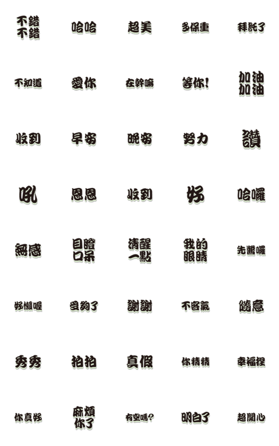 [LINE絵文字]Popular big word13の画像一覧