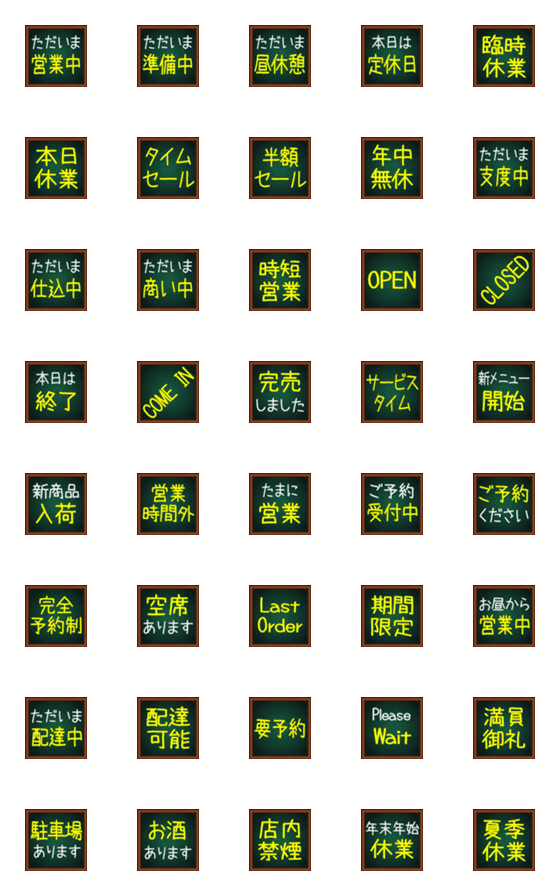 [LINE絵文字]お店で使える案内板♥黒板バージョンの画像一覧