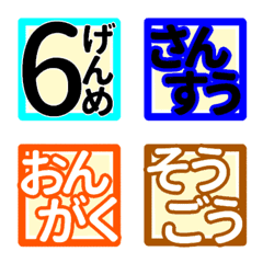 [LINE絵文字] じかんわり (小学校1年生～2年生)の画像