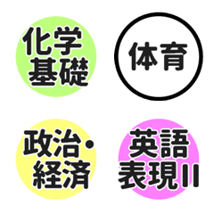 [LINE絵文字] 時間割 (高校)の画像