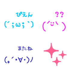 [LINE絵文字] カラフル絵文字8の画像