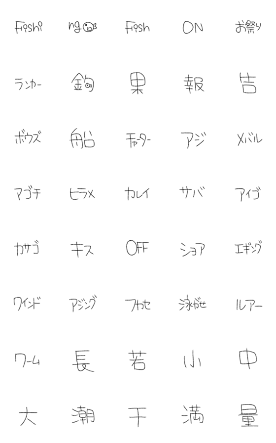 [LINE絵文字]釣りが大好きな人の絵文字001の画像一覧