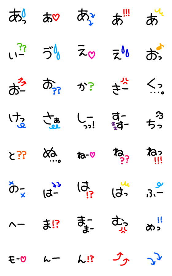 [LINE絵文字]♡あいうえお絵文字♡の画像一覧