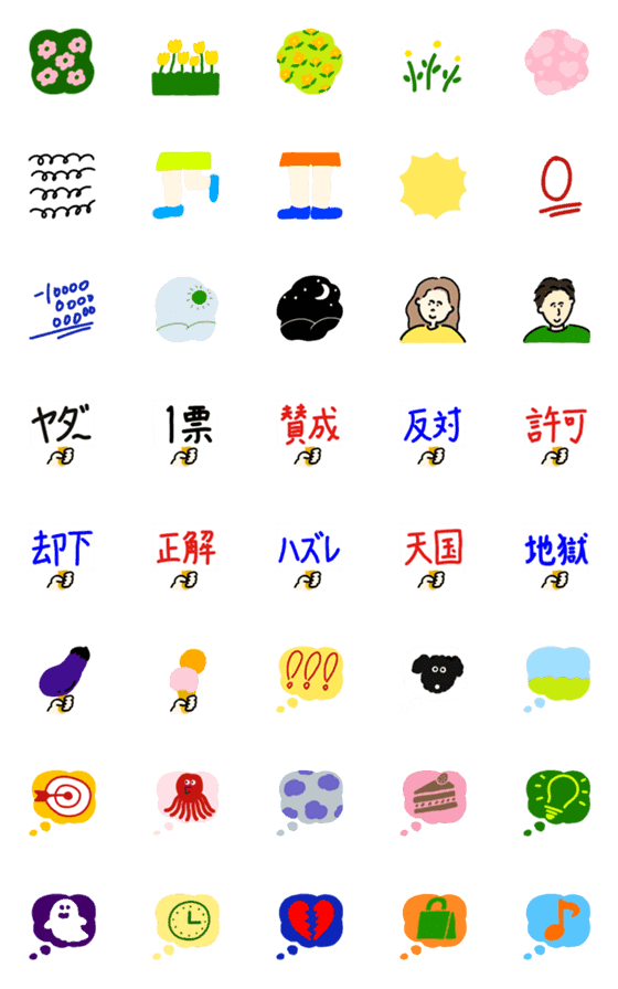 [LINE絵文字]日常生活で使う絵文字2の画像一覧