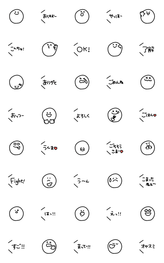 [LINE絵文字]Simple 手書き絵文字 毎日ニコちゃんの画像一覧