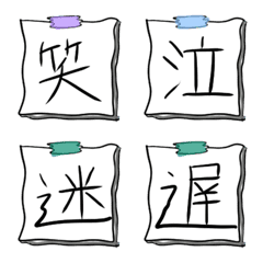 [LINE絵文字] MENO 風 文字の画像