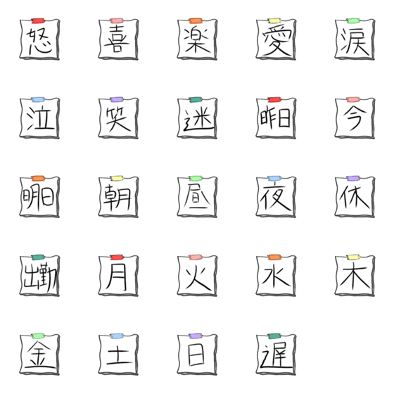 [LINE絵文字]MENO 風 文字の画像一覧