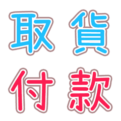 [LINE絵文字] 販売-使いやすい絵文字8の画像