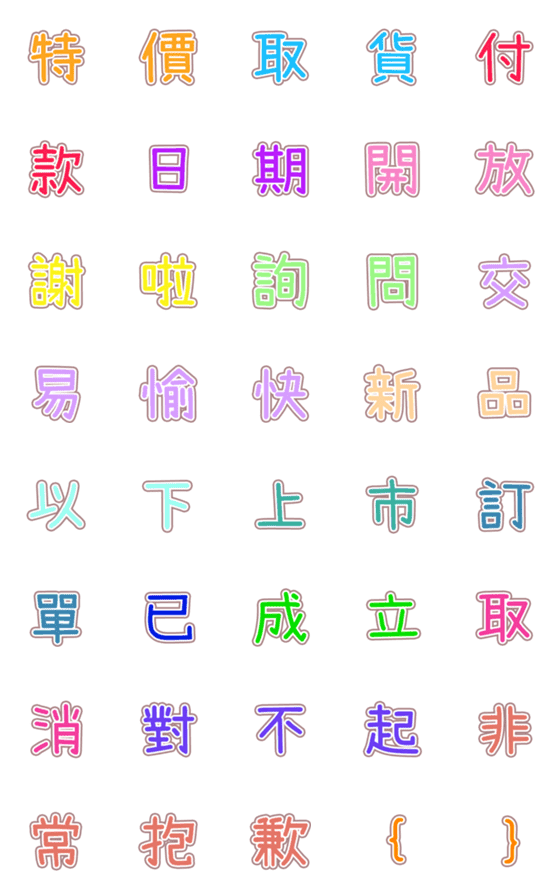 [LINE絵文字]販売-使いやすい絵文字8の画像一覧
