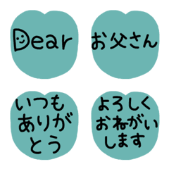 [LINE絵文字] シンプル✨お手紙絵文字✨父の日ver.の画像