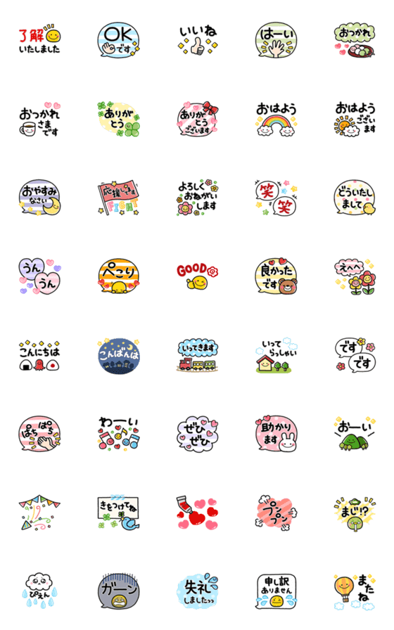 [LINE絵文字]シンプルNo1！大人の敬語♡デカ文字スタンプの画像一覧