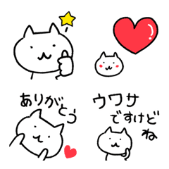 [LINE絵文字] ネコのウワサの画像