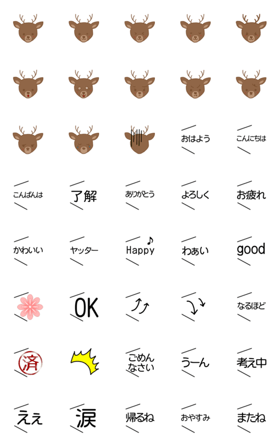 [LINE絵文字]毎日使える鹿の絵文字の画像一覧