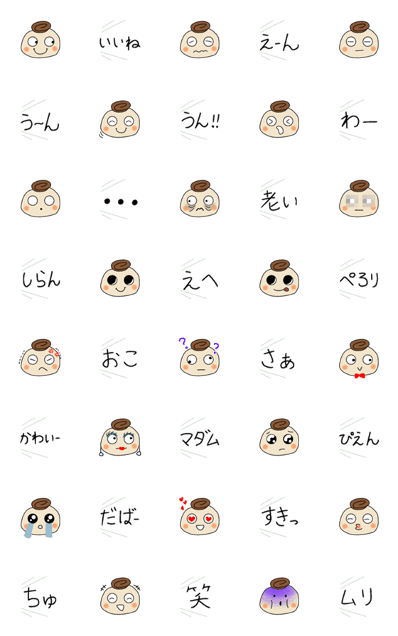 [LINE絵文字]くるくる頭の表情豊かなずっと使える絵文字の画像一覧