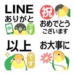 [LINE絵文字] ラクガキ動物園52-7【シロハラインコ】の画像