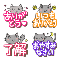 [LINE絵文字] グレーねこちゃん＊小さいスタンプ絵文字の画像