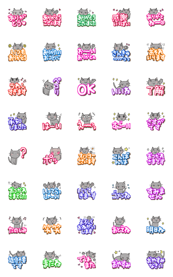 [LINE絵文字]グレーねこちゃん＊小さいスタンプ絵文字の画像一覧