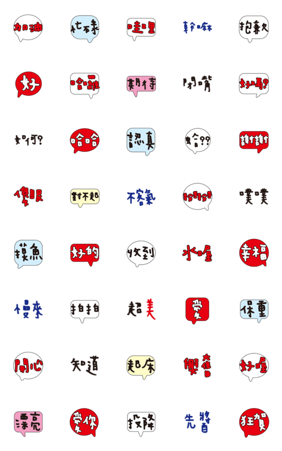 [LINE絵文字]face expression popular many words 001の画像一覧