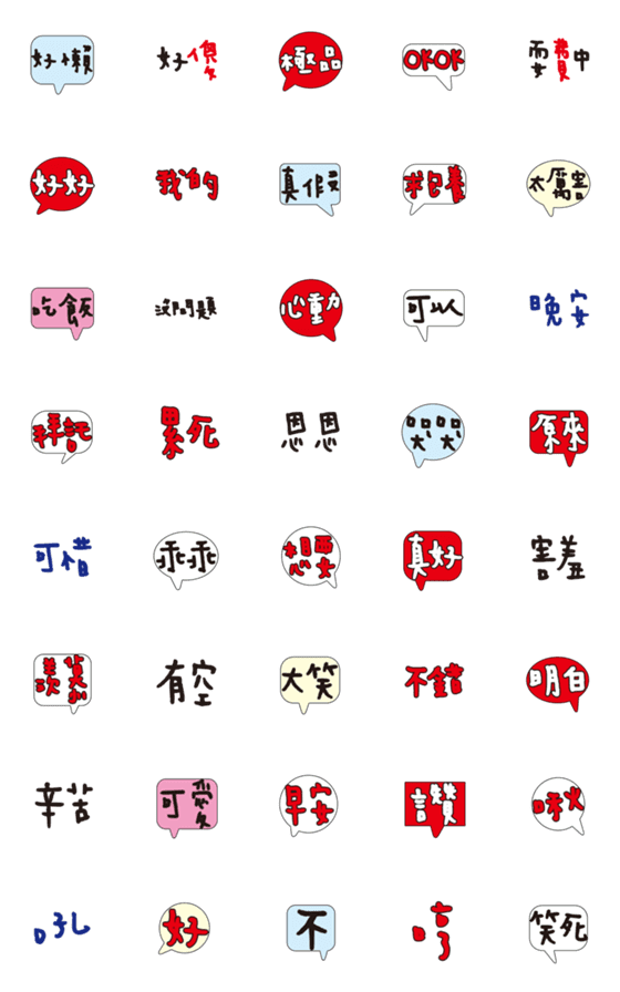 [LINE絵文字]face expression popular many words 002の画像一覧