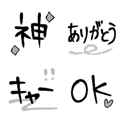 [LINE絵文字] 色々な絵文字に合う☆一言＆擬音の絵文字の画像