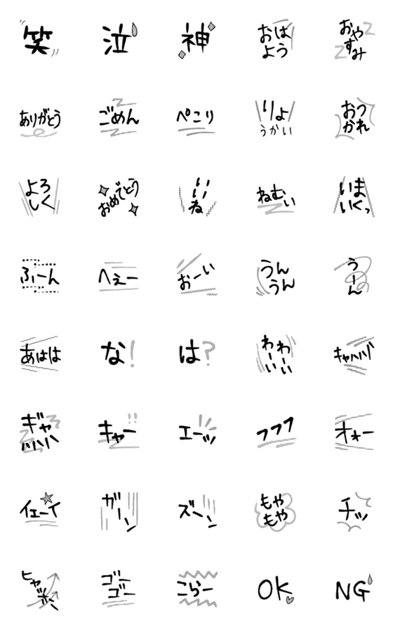[LINE絵文字]色々な絵文字に合う☆一言＆擬音の絵文字の画像一覧